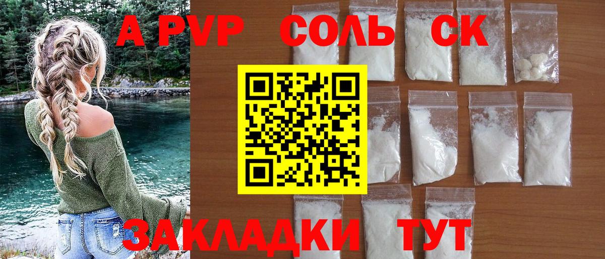 А ПВП Crystall  А ПВП  Ахтубинск  Альфа ПВП Crystall  Вход с VPN 