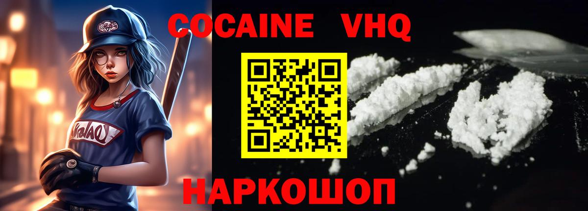 Cocaine 99%  КОКАИН Колумбийский  Ахтубинск  Вход с VPN 