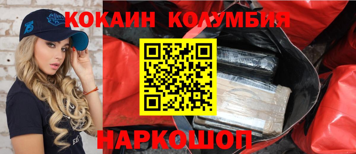 Кокаин Перу Ахтубинск