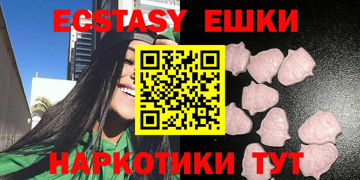 Ахтубинск  Экстази диски  Ecstasy  маркетплейс как зайти  Вход с VPN 