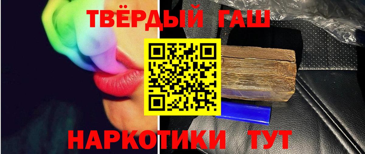 Гашиш 40% ТГК Ахтубинск