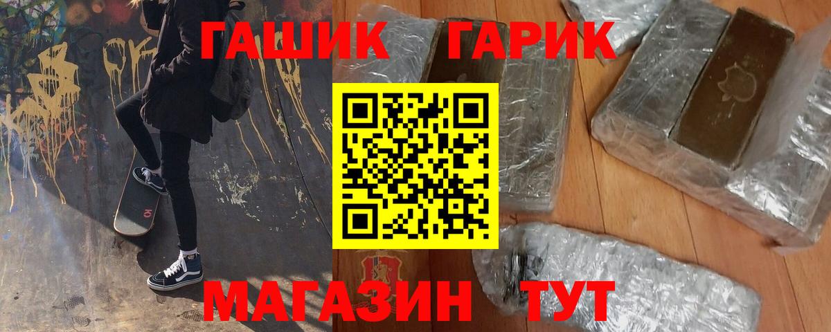 ГАШИШ гашик  наркошоп  Ахтубинск  ГАШ хэш  Вход с VPN 