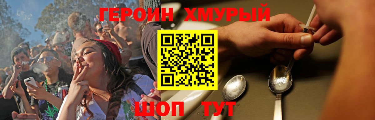 Ахтубинск  ГЕРОИН хмурый  Вход с VPN 