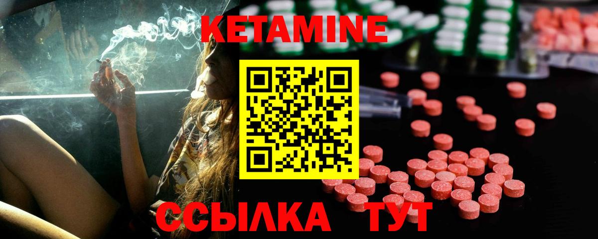 Кетамин VHQ  Кетамин ketamine  Вход с VPN  Ахтубинск 