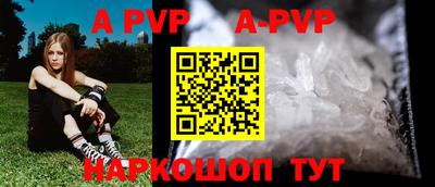 альфа пвп Апрелевка