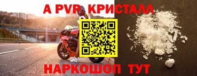 альфа пвп Апрелевка