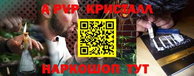 альфа пвп Апрелевка