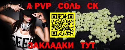 альфа пвп Апрелевка