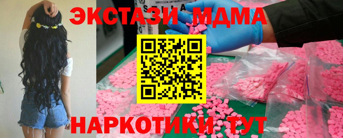 Ахтубинск  МДМА crystal  Вход с VPN  МДМА crystal 