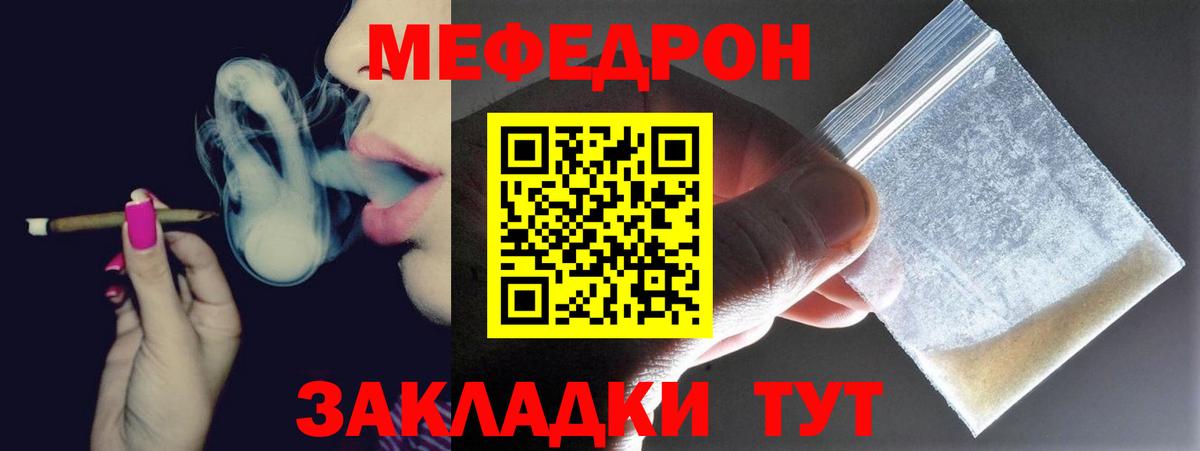 МЕФ VHQ  Меф  Мефедрон кристаллы  Ахтубинск  Вход с VPN 
