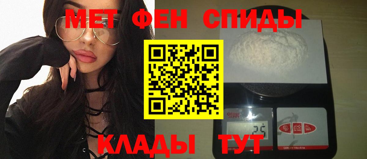 Первитин Methamphetamine  Вход с VPN  Ахтубинск 