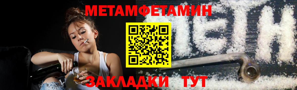 Метамфетамин витя Ахтубинск