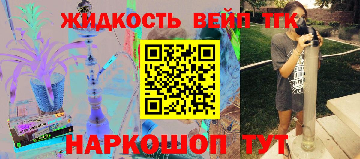 Ахтубинск  Дистиллят ТГК концентрат  Вход с VPN 