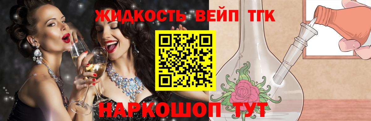 Дистиллят ТГК жижа Ахтубинск